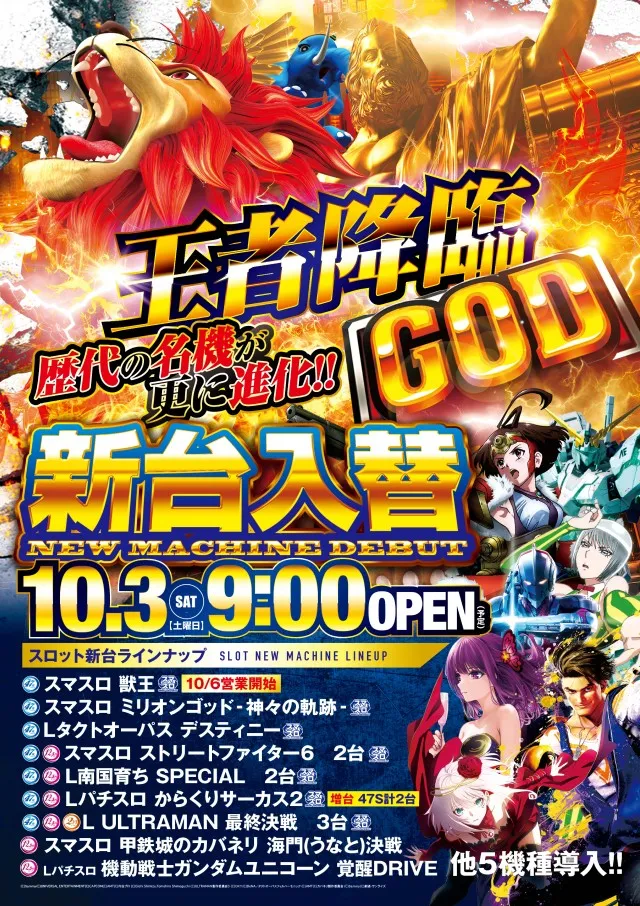 キコーナ石岡店の最新情報画像