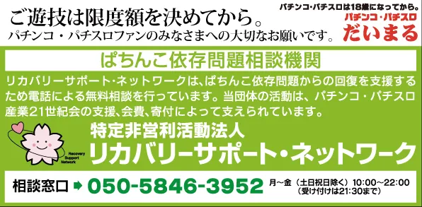 DAIMARU大里店の最新情報画像