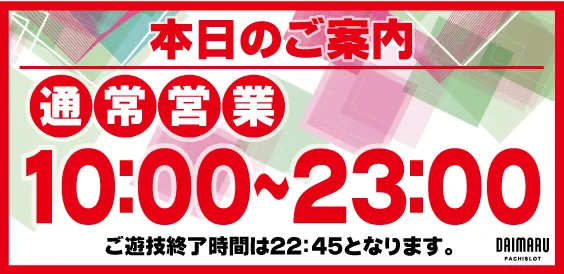 DAIMARU大里店の最新情報画像