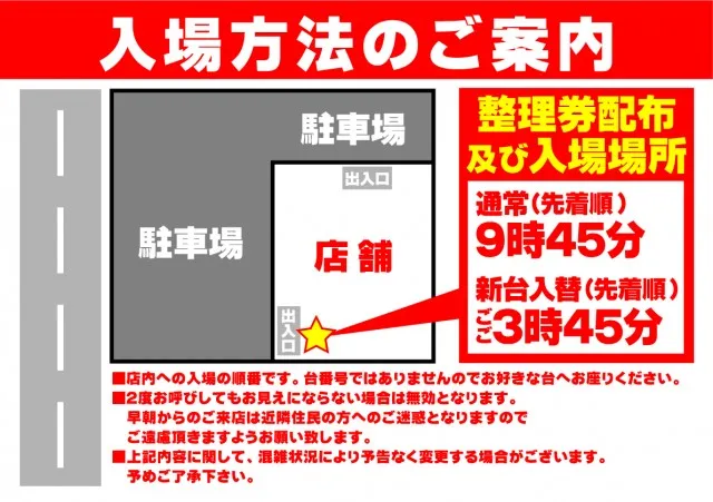 DAIMARU大里店の最新情報画像
