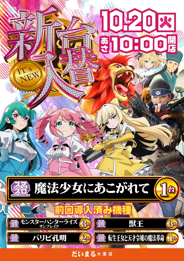 DAIMARU大里店の最新情報画像