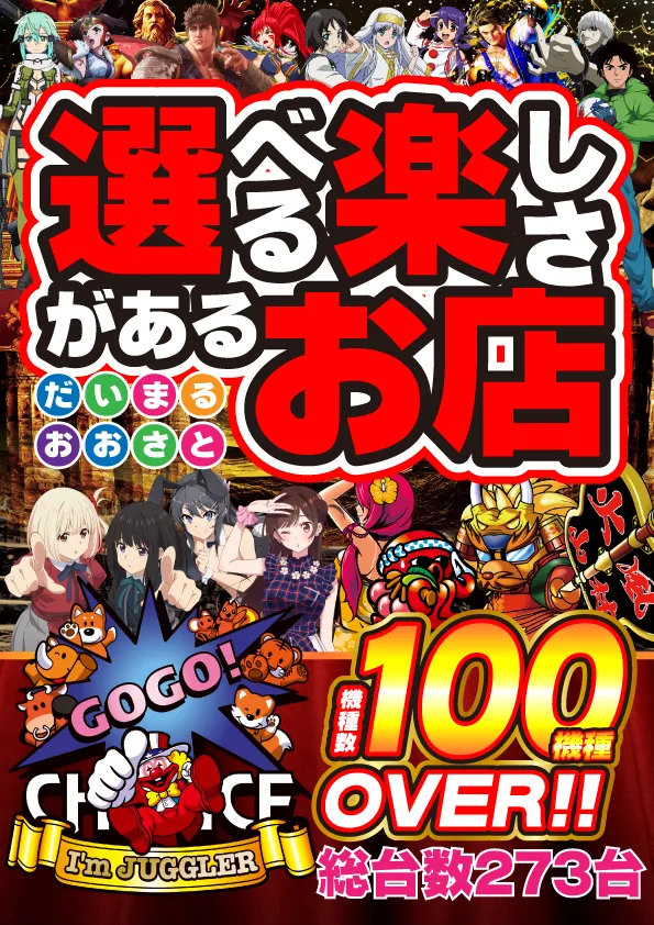 DAIMARU大里店の最新情報画像