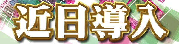 DAIMARU大里店の最新情報画像