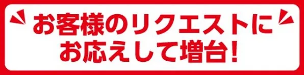 DAIMARU大里店の最新情報画像