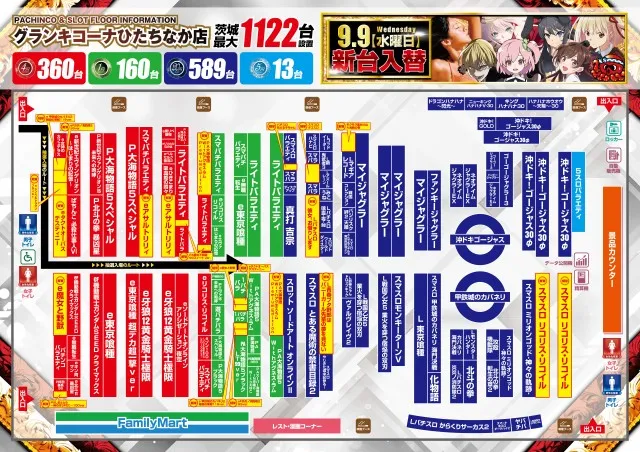 グランキコーナひたちなか店の最新情報画像