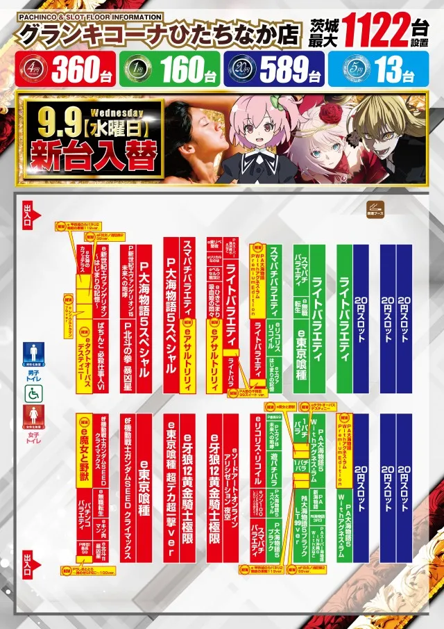 グランキコーナひたちなか店の最新情報画像
