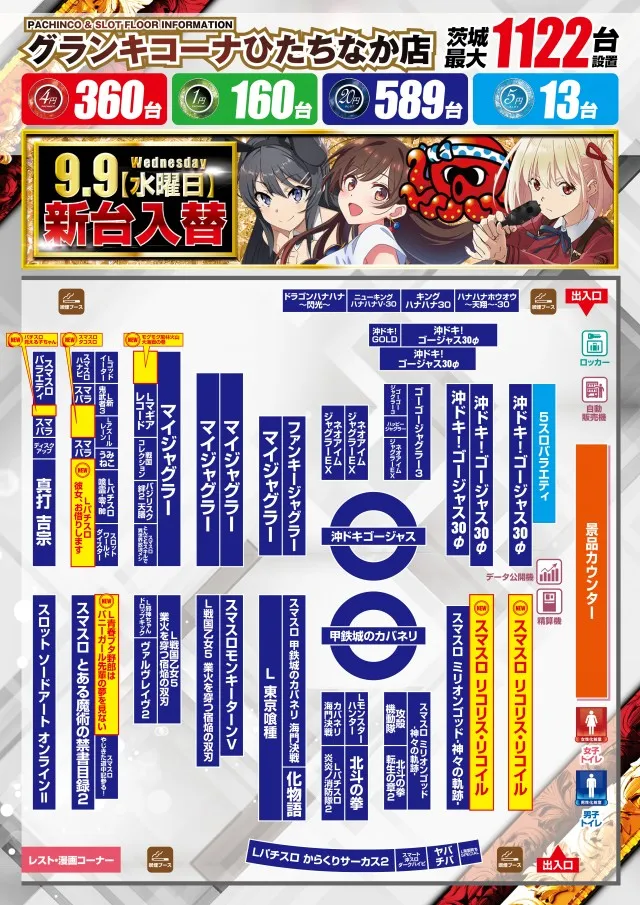 グランキコーナひたちなか店の最新情報画像