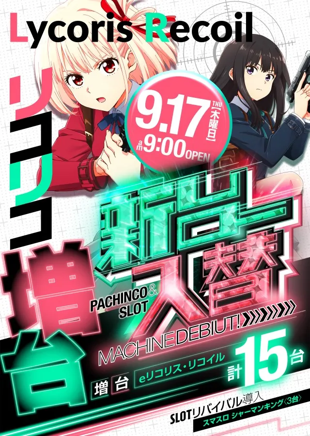 グランキコーナひたちなか店の最新情報画像