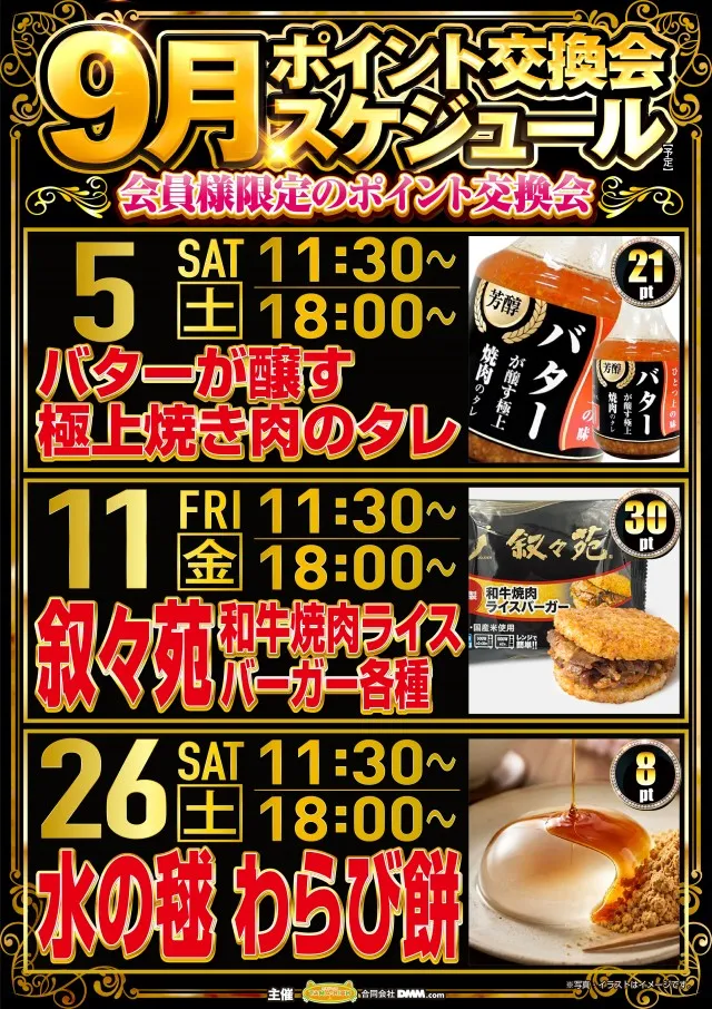グランキコーナひたちなか店の最新情報画像