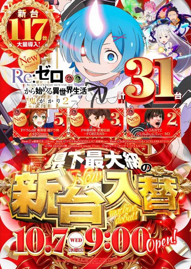 グランキコーナひたちなか店の最新情報画像