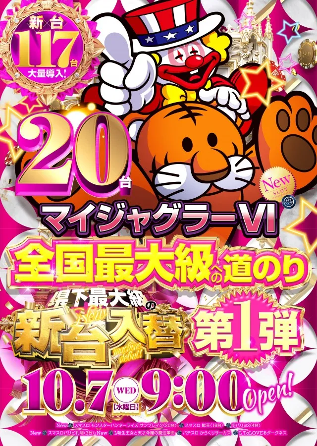 グランキコーナひたちなか店の最新情報画像