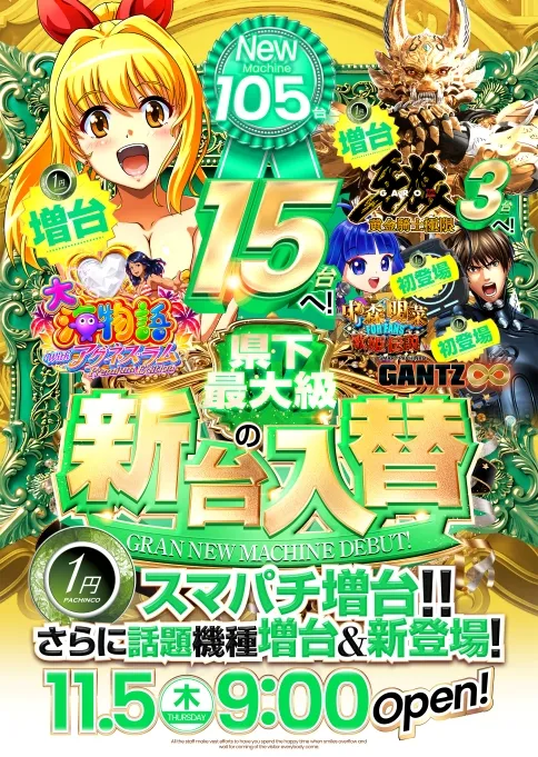グランキコーナひたちなか店の最新情報画像