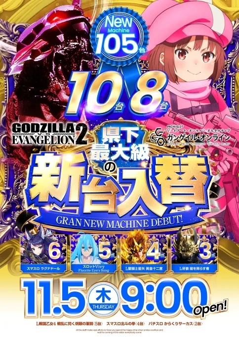 グランキコーナひたちなか店の最新情報画像