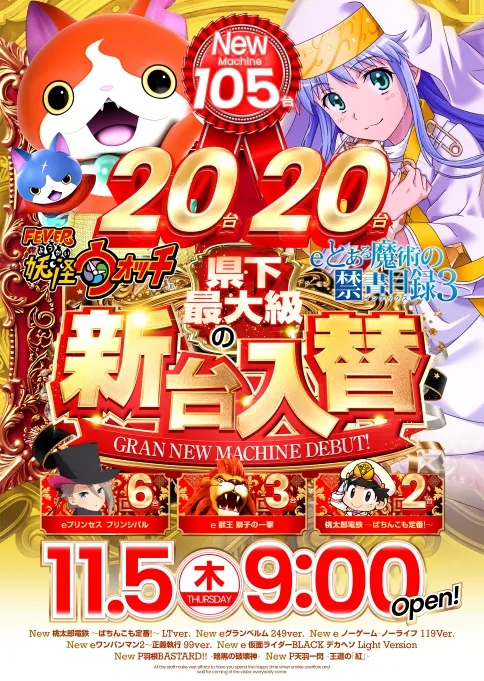 グランキコーナひたちなか店の最新情報画像