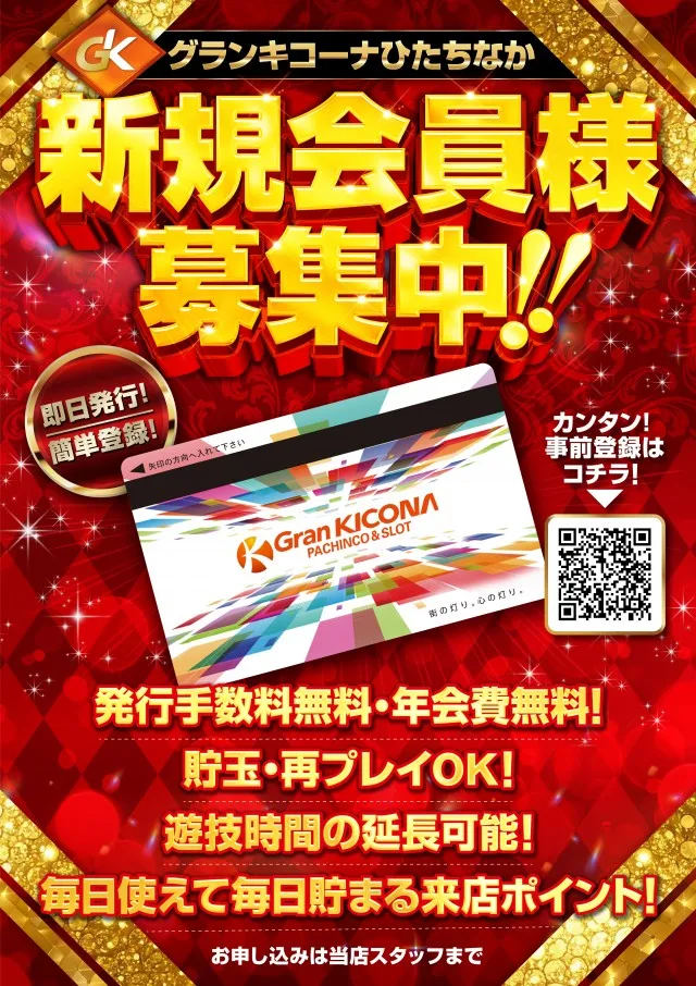 グランキコーナひたちなか店の最新情報画像