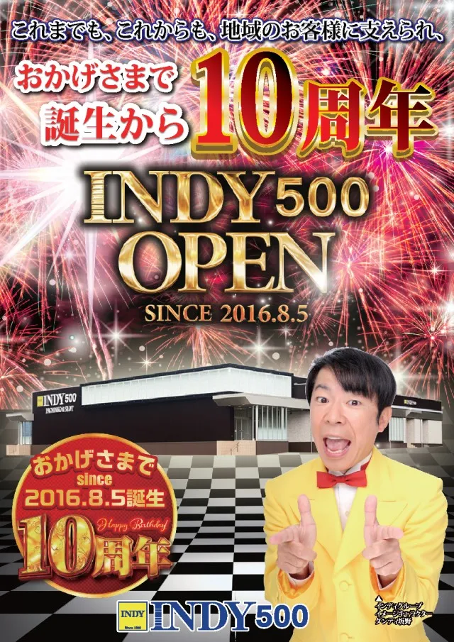 INDY500の最新情報画像
