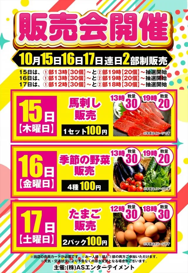 デルパラ39豊成店の最新情報画像