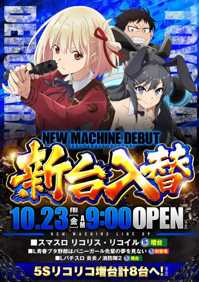 デルパラ39豊成店の最新情報画像