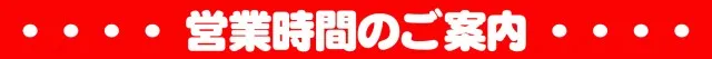 パチンコタイガー松森店の最新情報画像