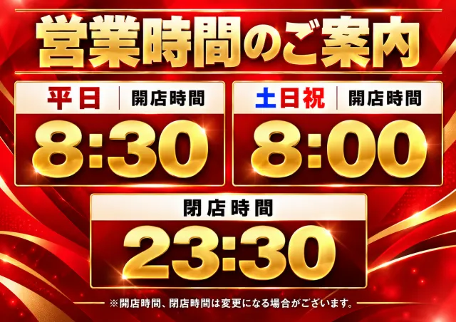 パチンコタイガー松森店の最新情報画像