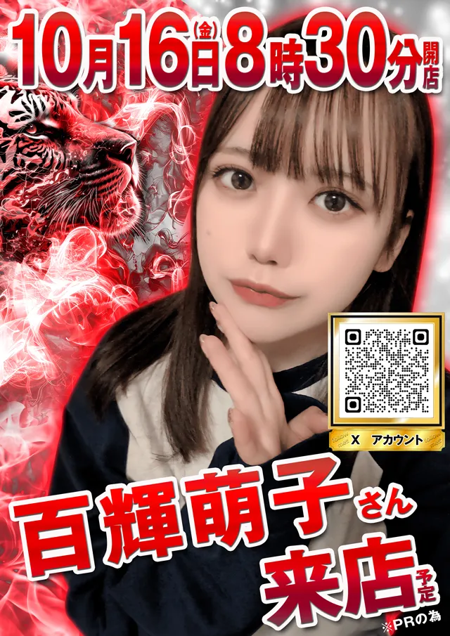 パチンコタイガー松森店の最新情報画像