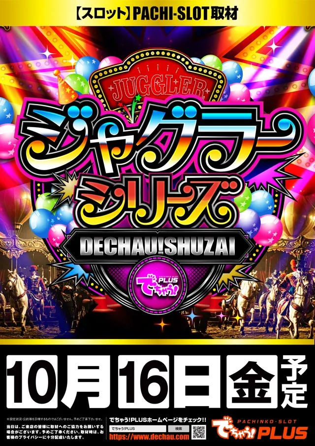 パチンコタイガー松森店の最新情報画像