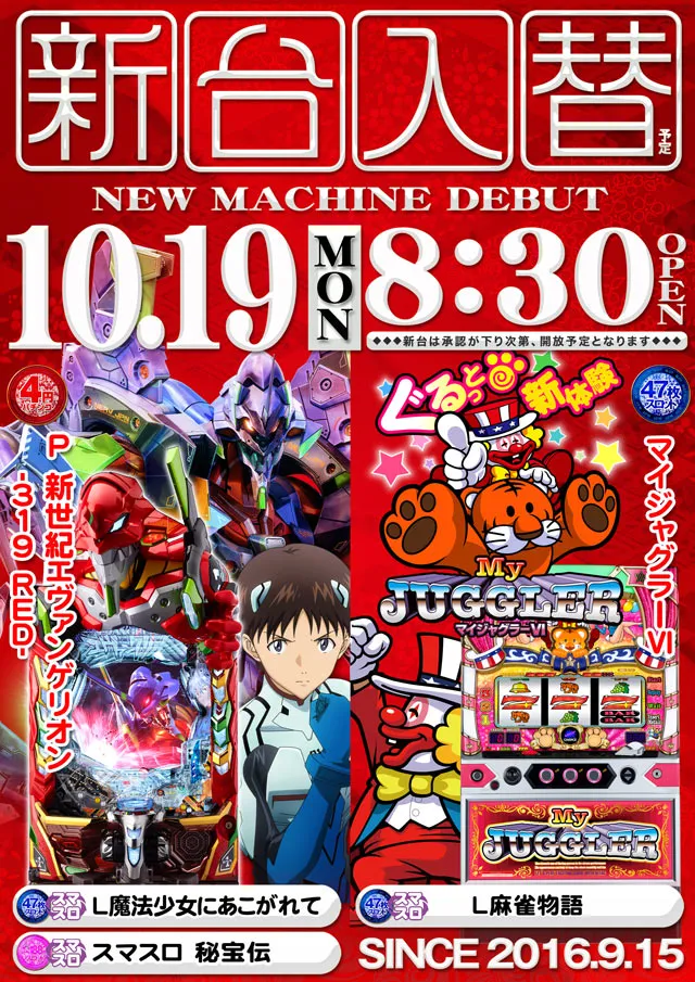 パチンコタイガー松森店の最新情報画像
