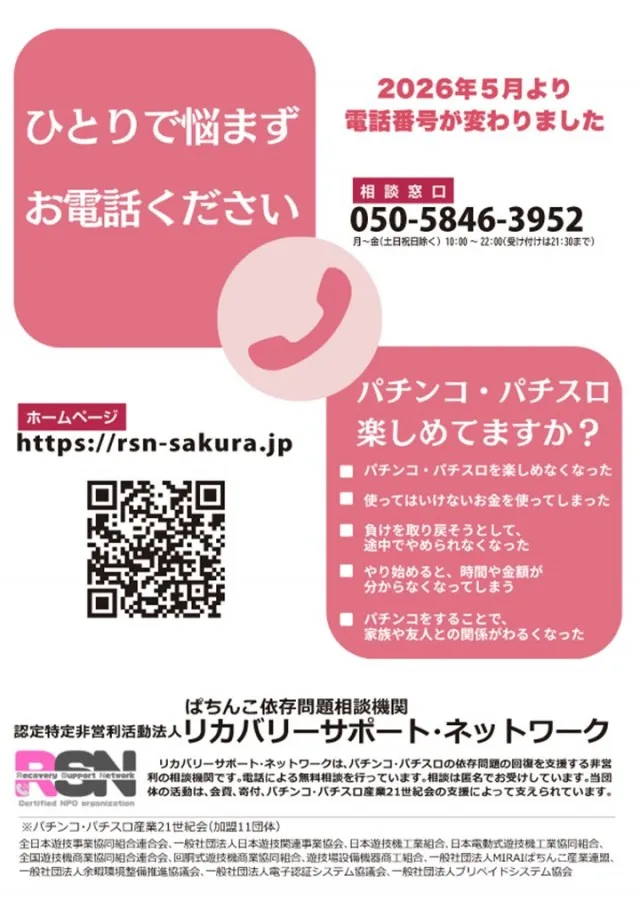 パチンコタイガー松森店の最新情報画像