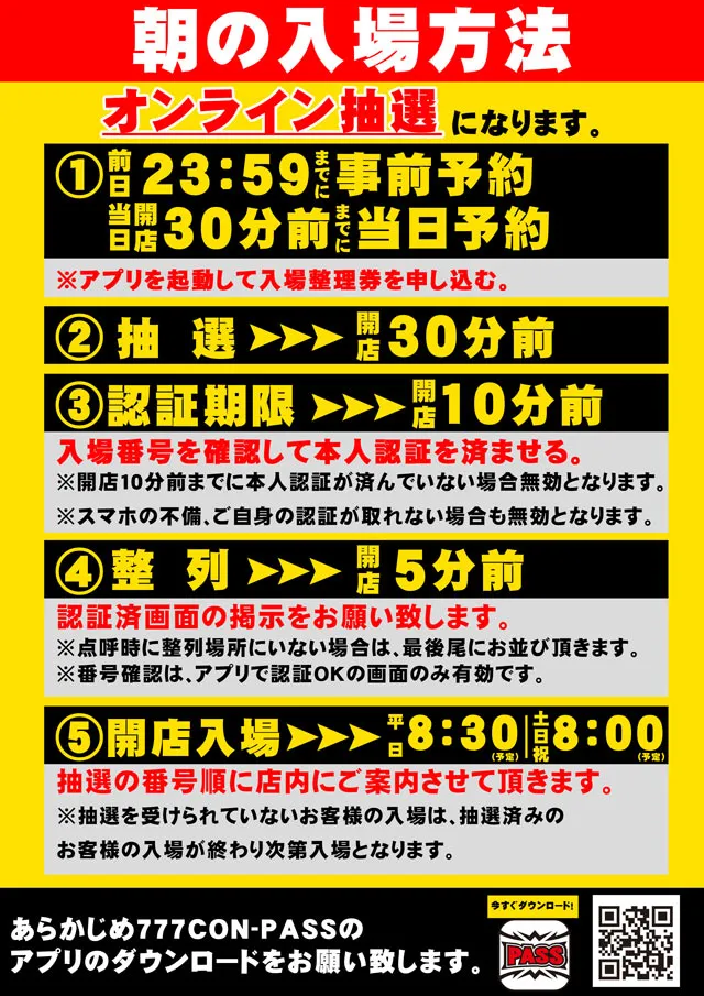 パチンコタイガー松森店の最新情報画像