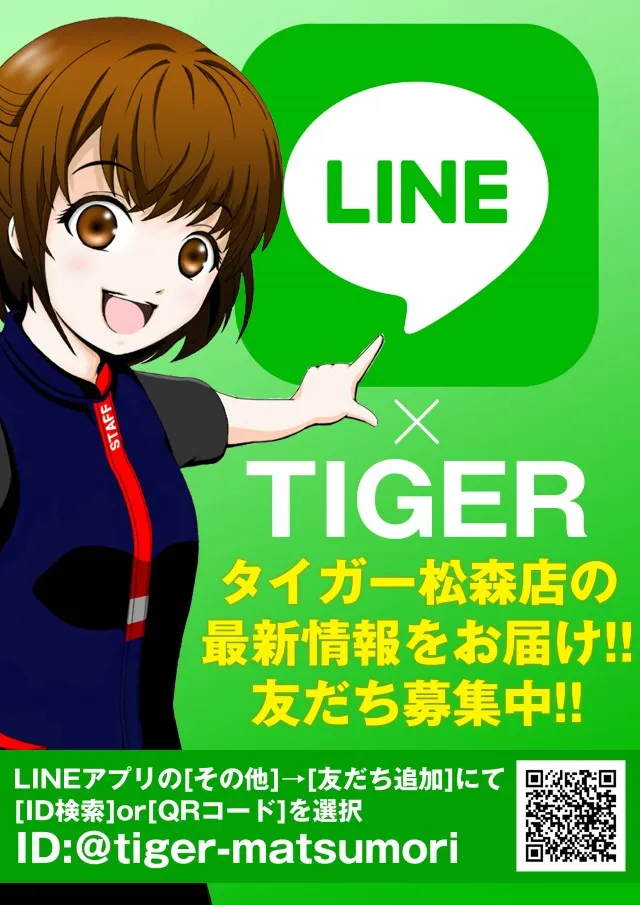 パチンコタイガー松森店の最新情報画像