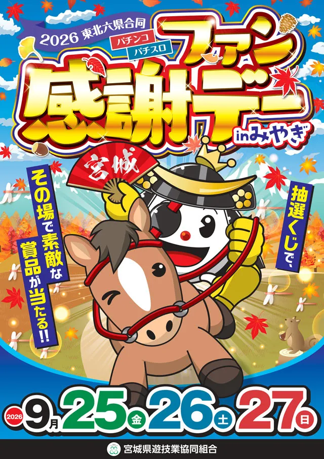 パチンコタイガー松森店の最新情報画像