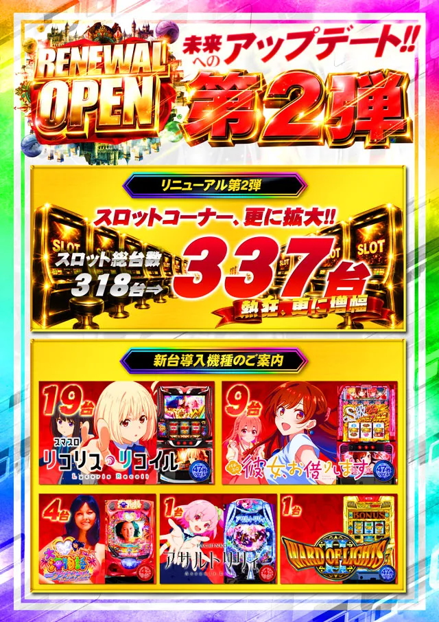 パチンコタイガー松森店の最新情報画像