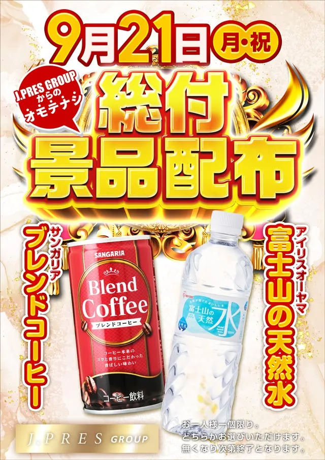 ジェイ.プレスアクアの最新情報画像
