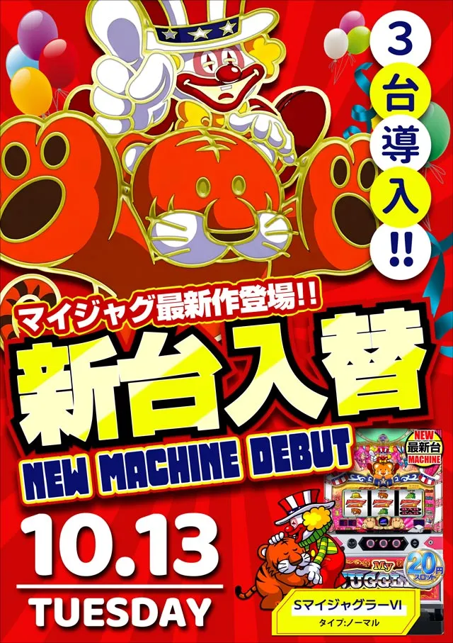 ジェイ.プレスアクアの最新情報画像