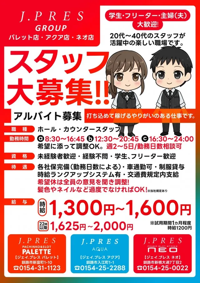 ジェイ.プレスアクアの最新情報画像