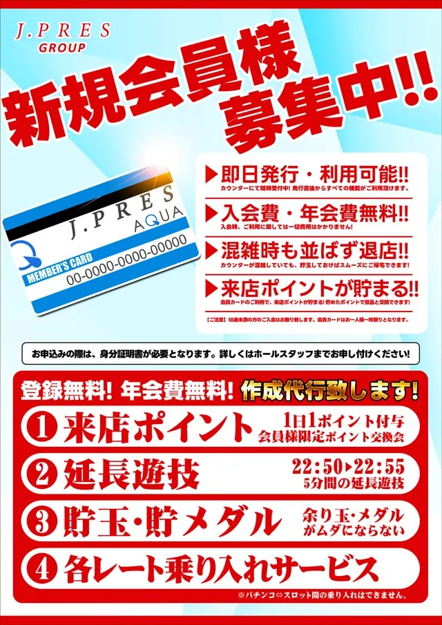 ジェイ.プレスアクアの最新情報画像