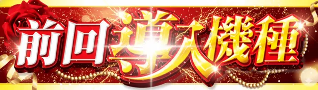 ピータイム与那原店の最新情報画像