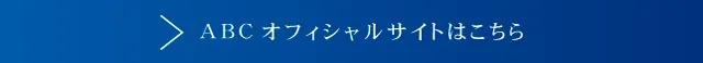 ABC豊川店の最新情報画像