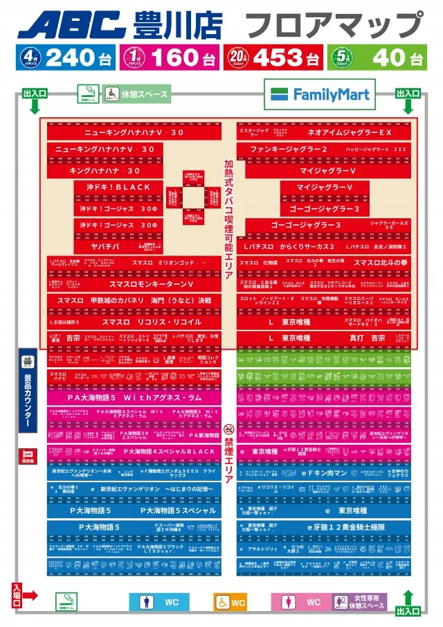 ABC豊川店の最新情報画像