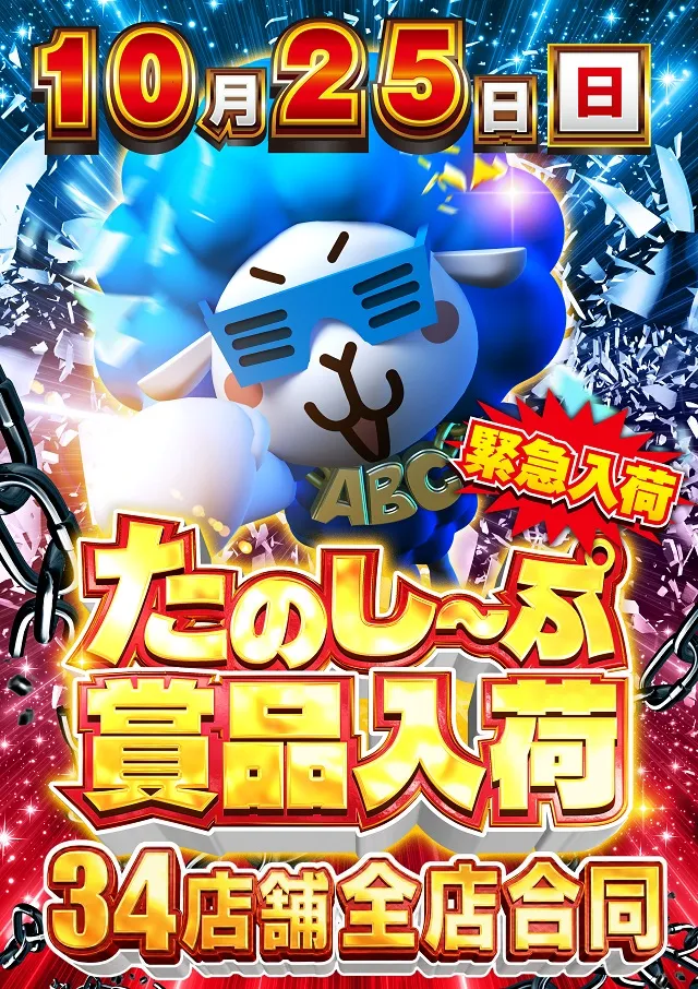 ABC豊川店の最新情報画像