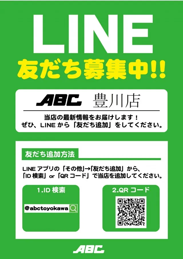 ABC豊川店の最新情報画像