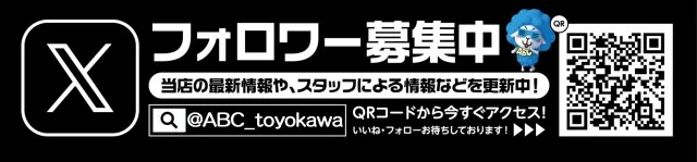 ABC豊川店の最新情報画像