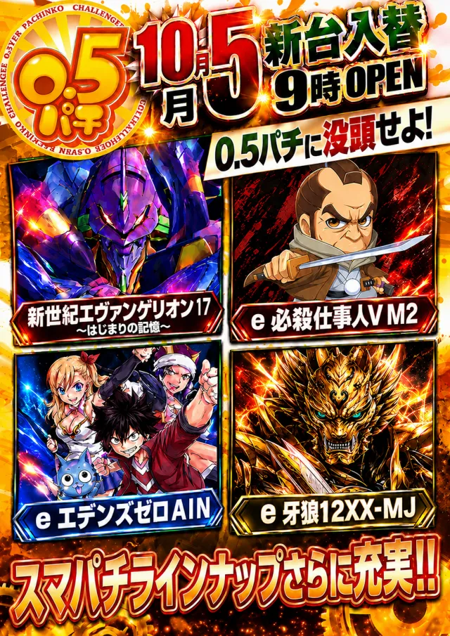 チャレンジャーＡ館の最新情報画像