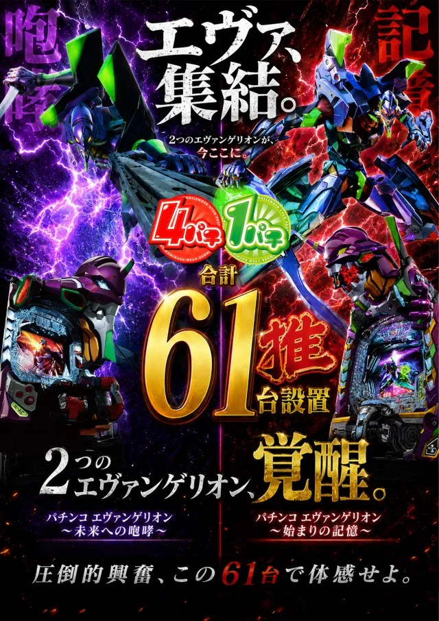 チャレンジャーＡ館の最新情報画像