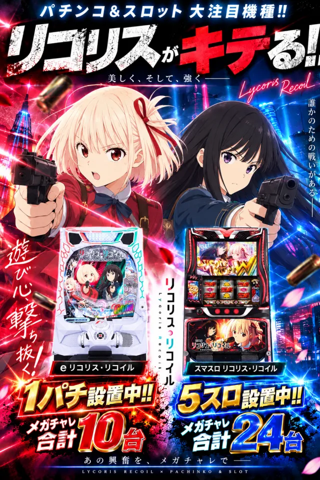 チャレンジャーＡ館の最新情報画像