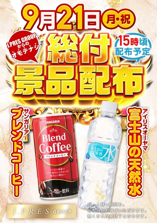 ジェイ･プレスパレットの最新情報画像