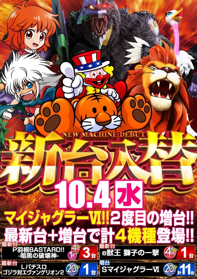 ジェイ･プレスパレットの最新情報画像