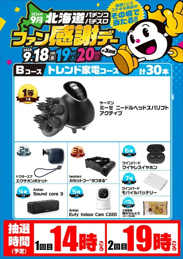 ジェイ･プレスパレットの最新情報画像