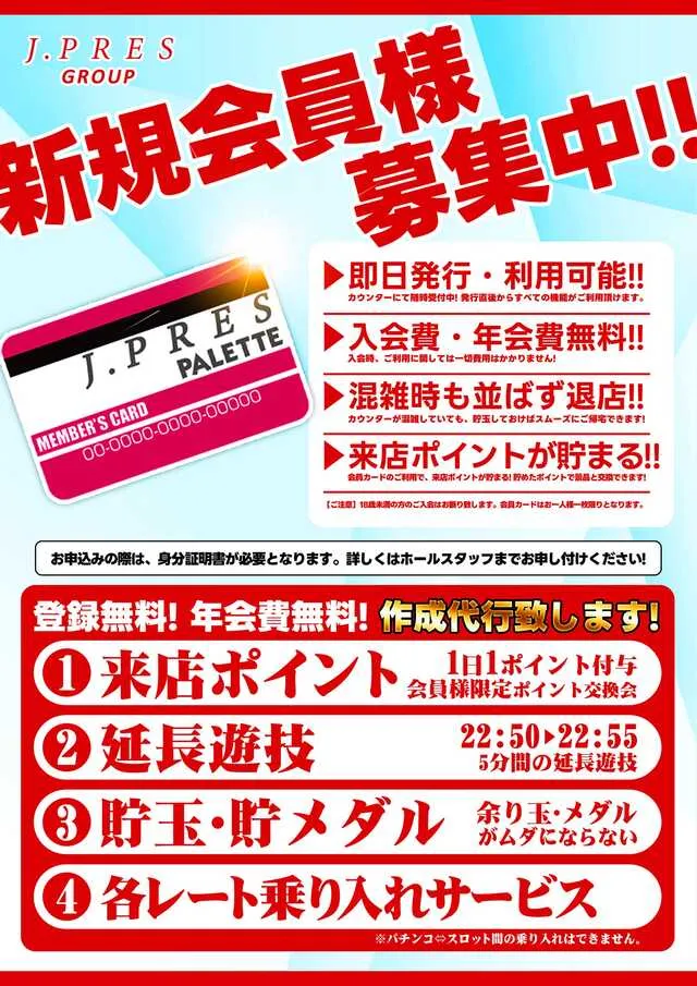 ジェイ･プレスパレットの最新情報画像