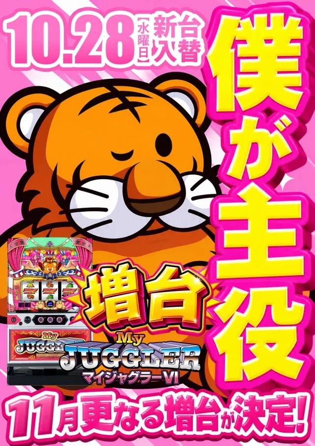 ジェイ･プレスパレットの最新情報画像